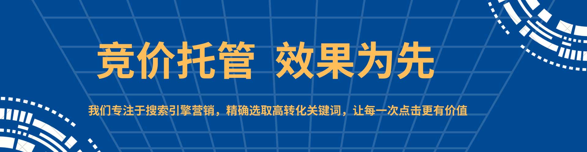 天柱sem运营